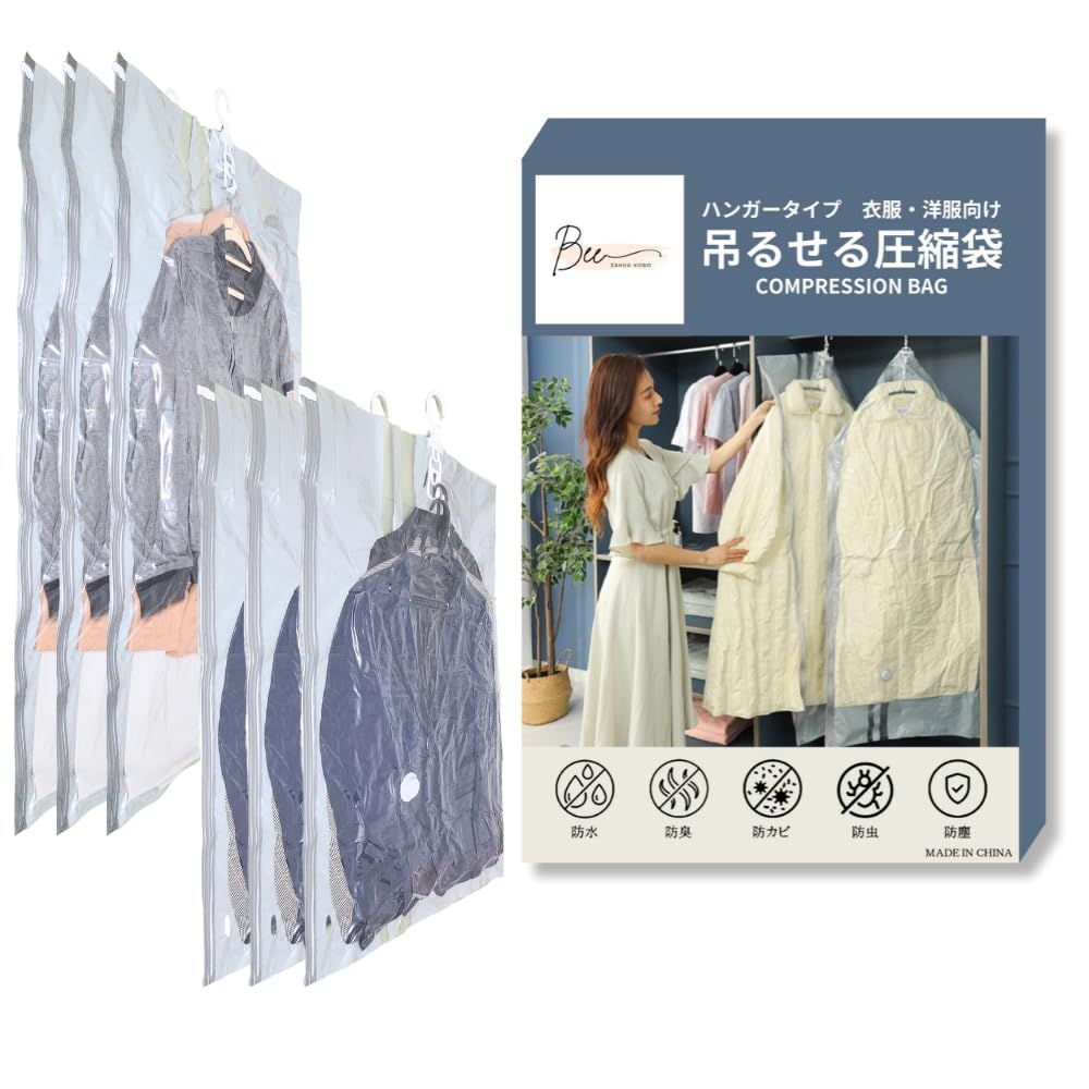 【るるぶ掲載】 吊るせる圧縮袋 衣類圧縮袋 吊り下げ 収納 ハンガー 洋服 衣類 押入れ 真空 便利グッズ (ハンガータイプ, 2種6枚セット（120×65*3枚、90×65*3枚）)t bb4ff90b
