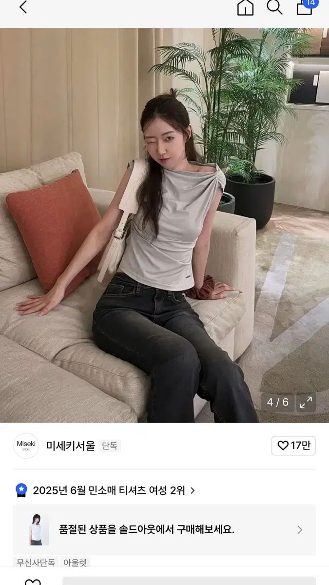 ミセキソウルシャーリングノースリーブTシャツ オフショルダー可能