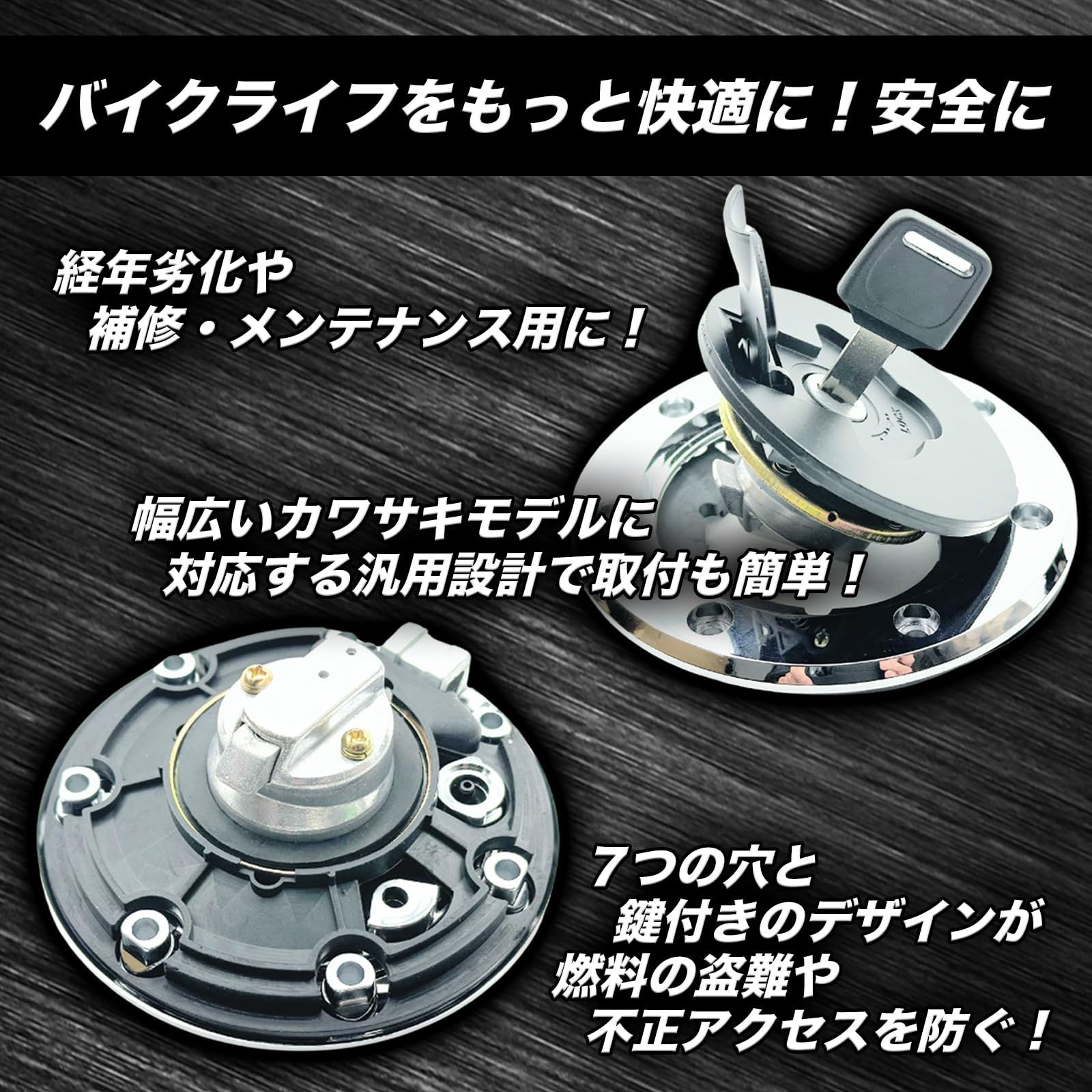 HTharros カワサキ 互換 燃料 タンク キャップ 7穴 鍵付き バリオス