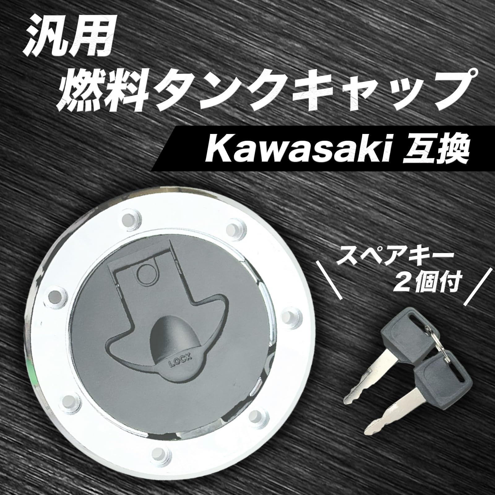 HTharros カワサキ 互換 燃料 タンク キャップ 7穴 鍵付き バリオス