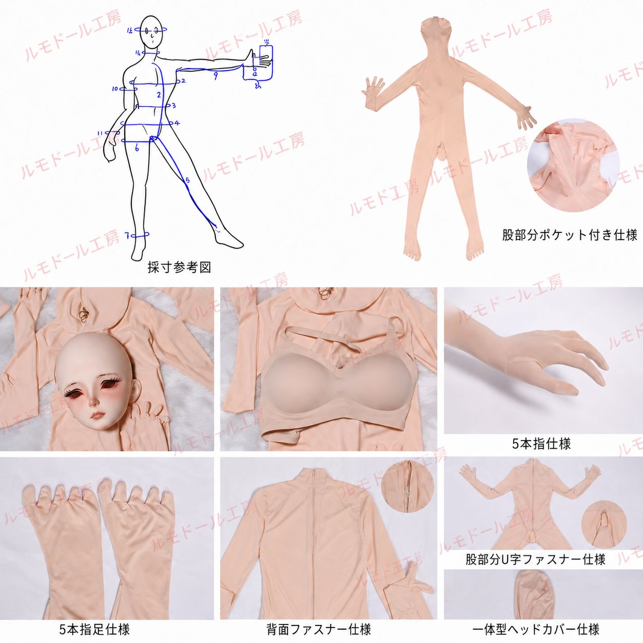 キグルミ用ボディスーツ 全身タイツ 肌色 オーダーメイド対応 サイズ