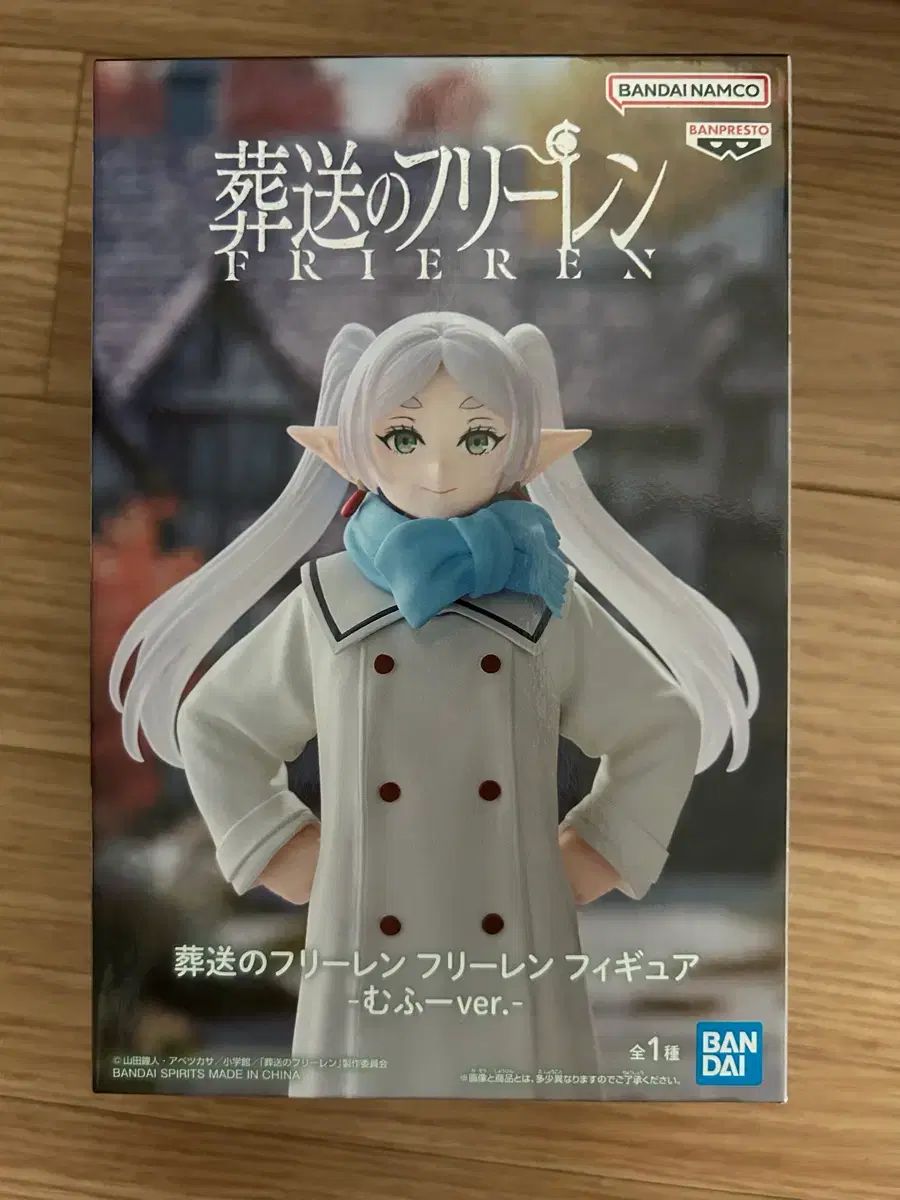 バンダイ 葬送のフリーレン フィギュア 無フ Ver 未開封