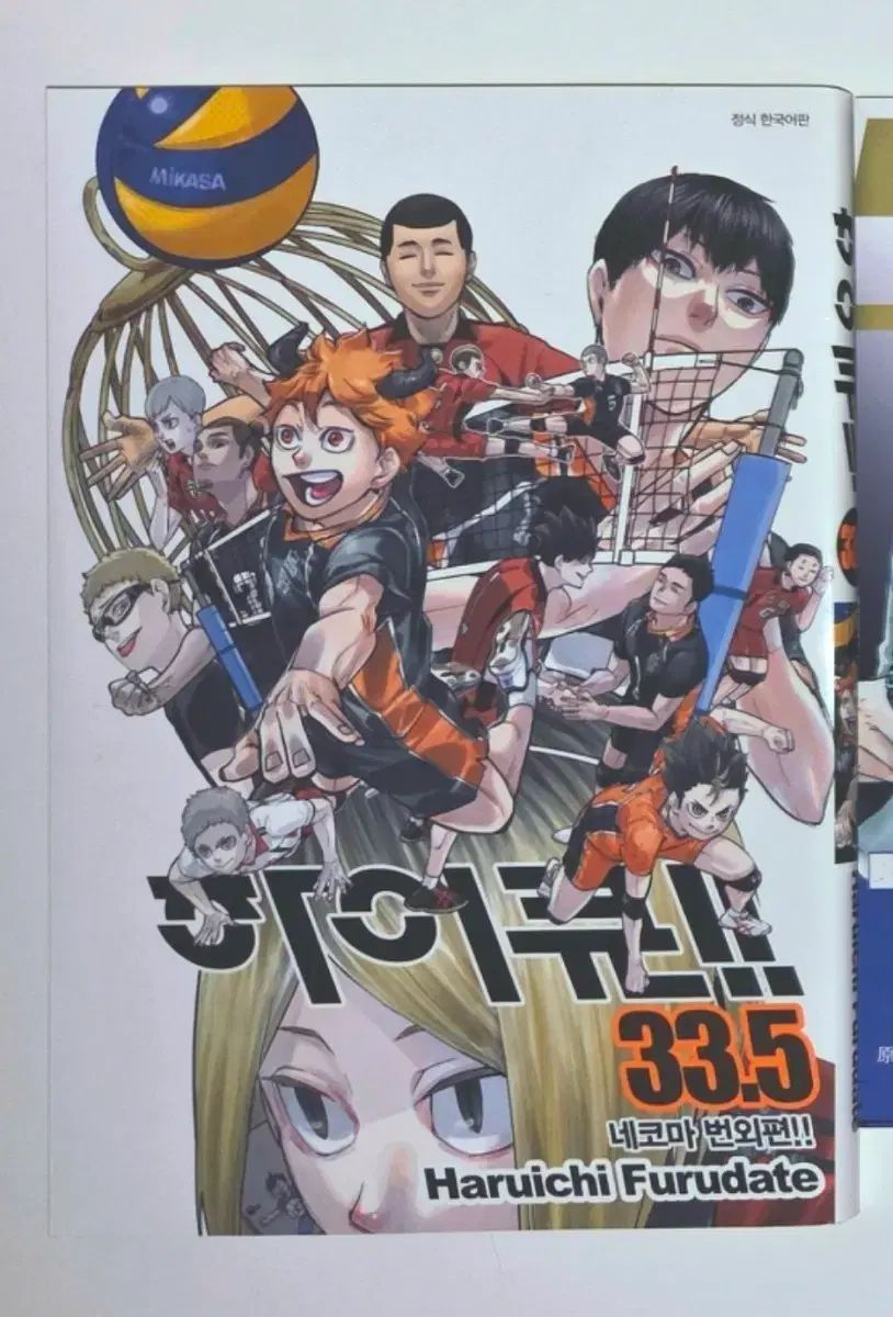 ハイキュー 33 5 巻 ゴミ捨て場の 決戦 特典 (韓国語版) - メルカリ