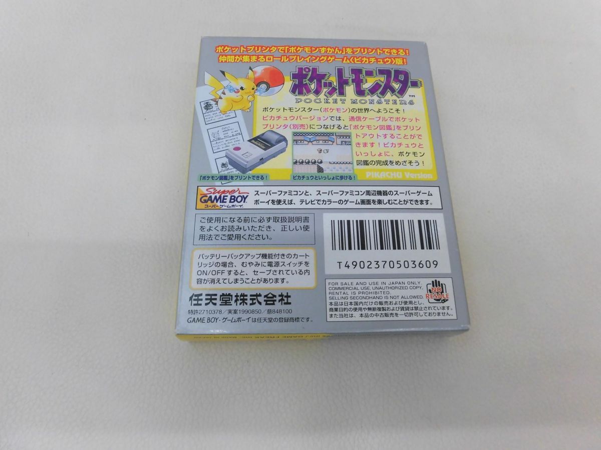 中古品 ゲーム ゲームボーイ ソフト ポケットモンスター ピカチュウ 箱 
