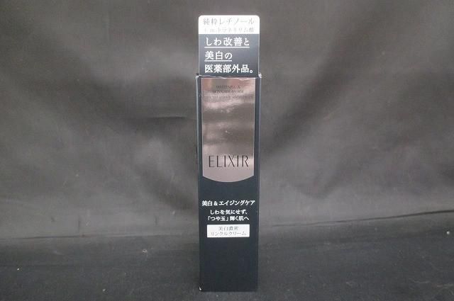未使用 コスメ エリクシール ホワイト エンリッチド リンクルホワイトクリーム S 15g クリーム 部分用