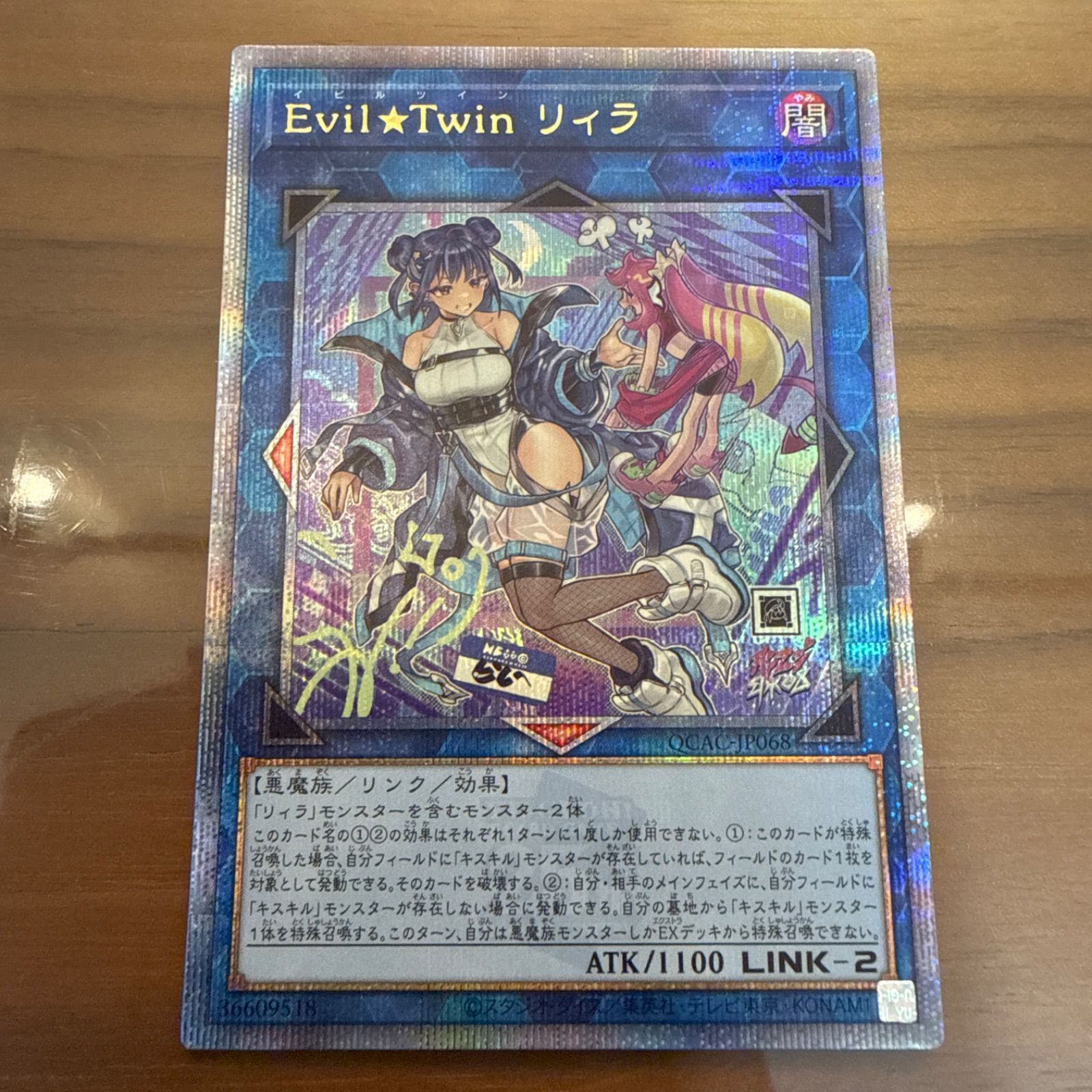 遊戯王 Evil ⭐︎Twin リィラ 25th シク 絵違い イビルツイン - メルカリ