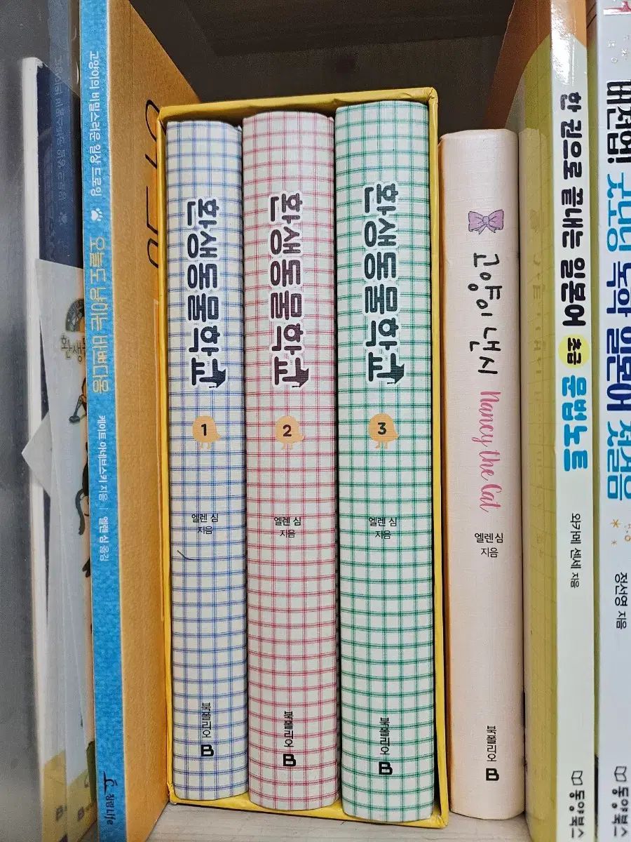エレン心 漫画 コレクション 転生動物学園 + 猫 ナンシー+ 今日も 猫は 忙しいニャ