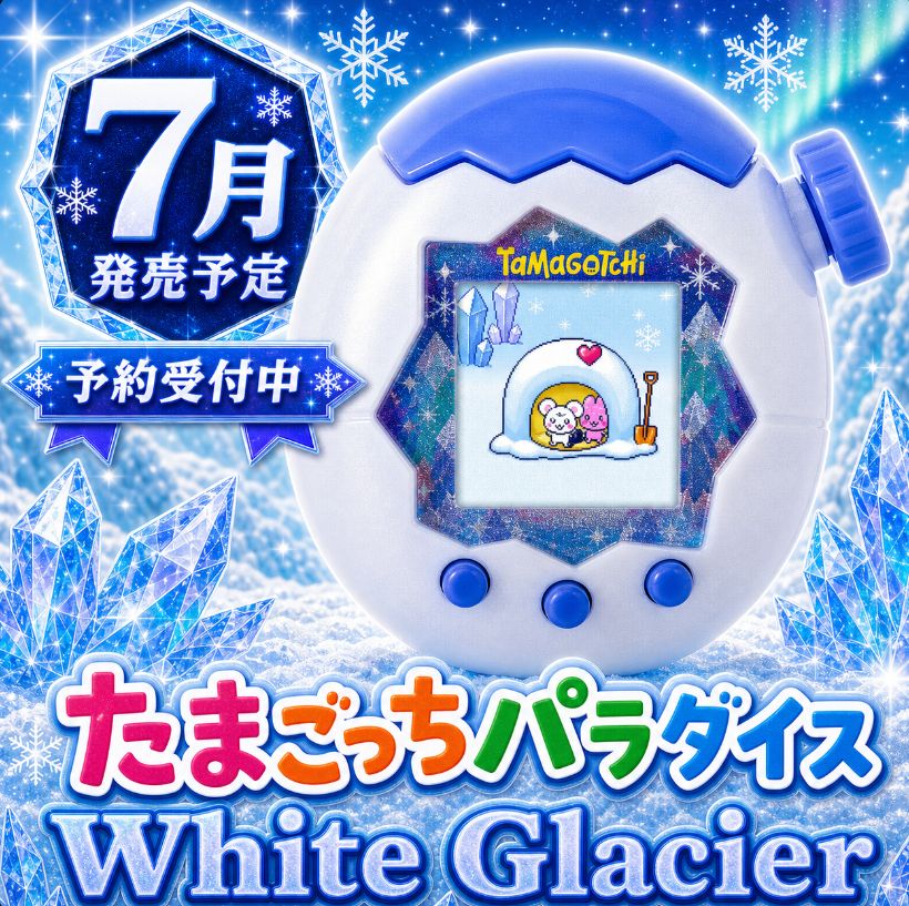 7月発売 予約】 Tamagotchi Paradise - White Glacier たまごっち