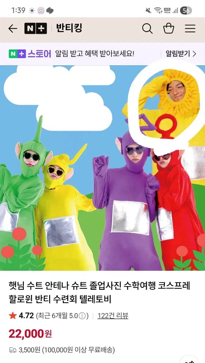 卒業写真 テレタビーズ コスプレ ひまわり ハット 衣装 出品