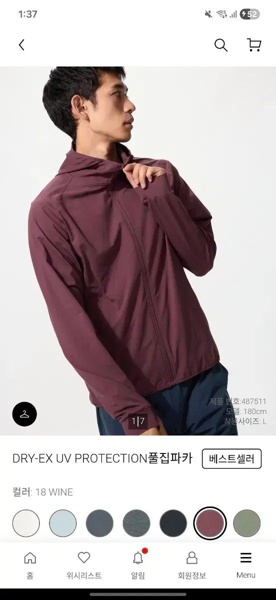 ユニクロ フルジップアップ パーカ (XL) 4,898円