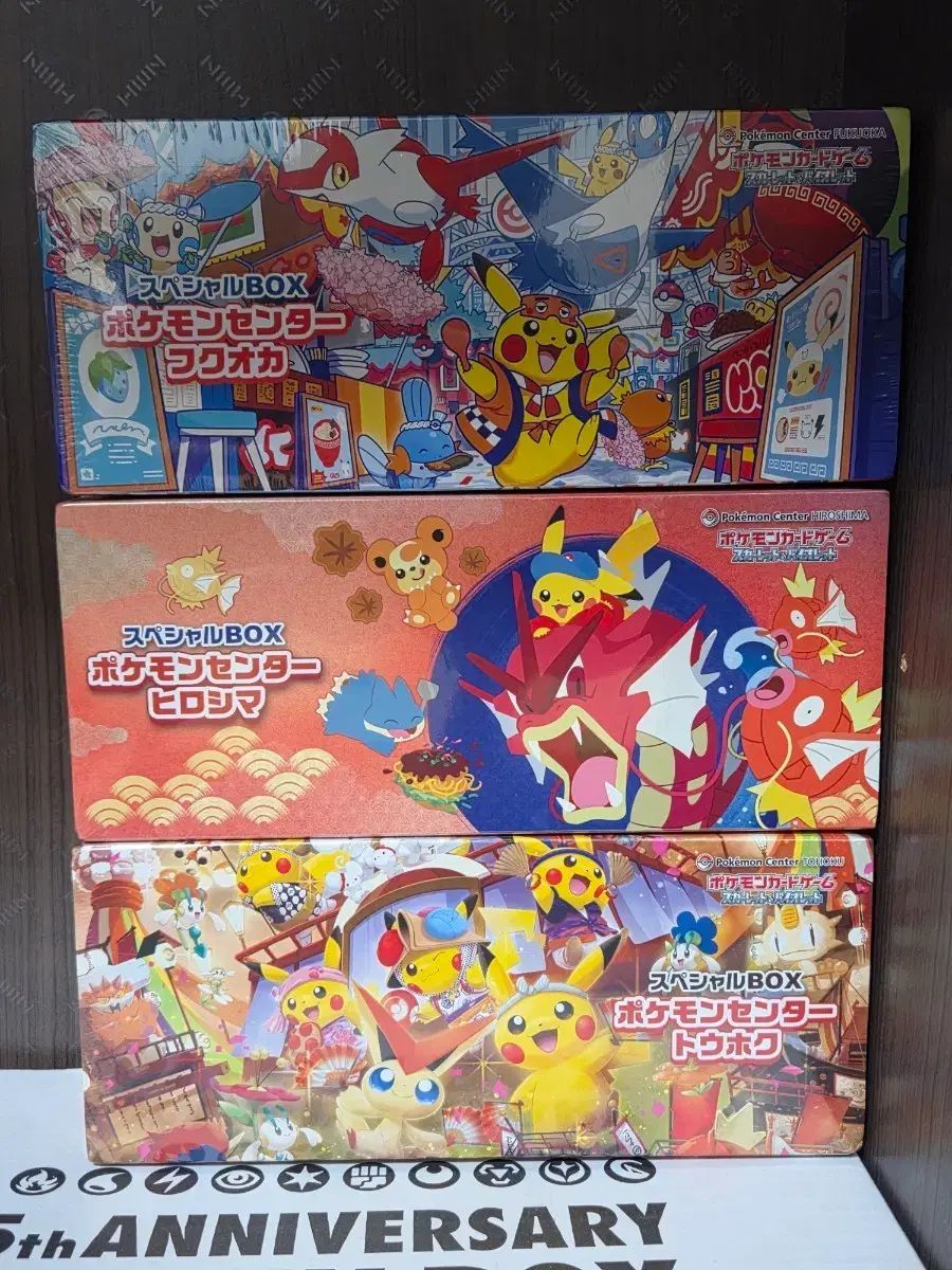 トゥーヒフ ポケモンセンター スペシャルBOX 福岡/広島/東北
