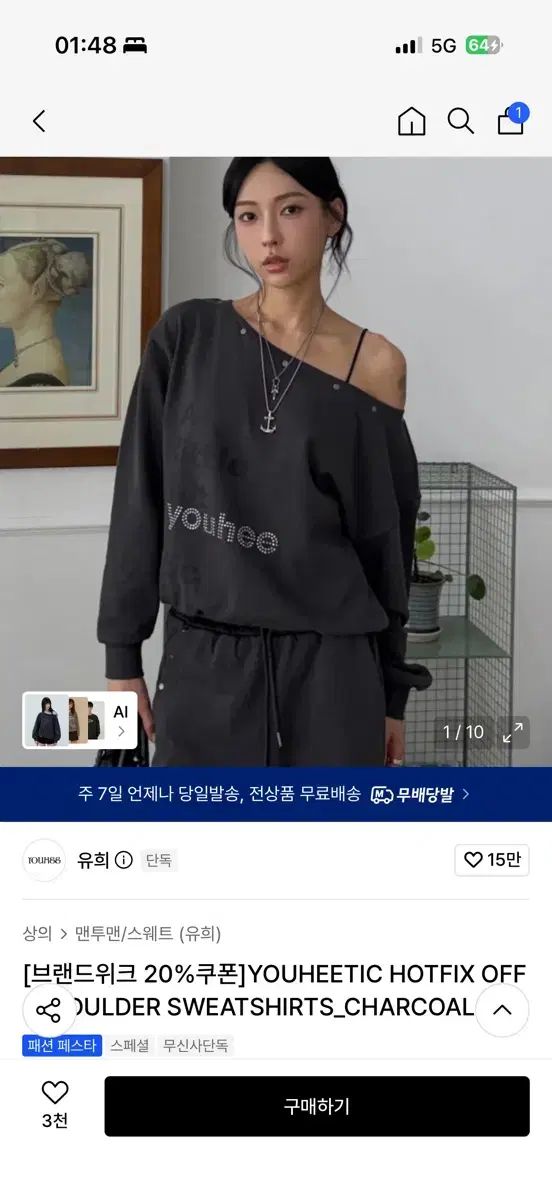유희 HOTFIX OFF-SHOULDER SWEATSHIRTS チャコール