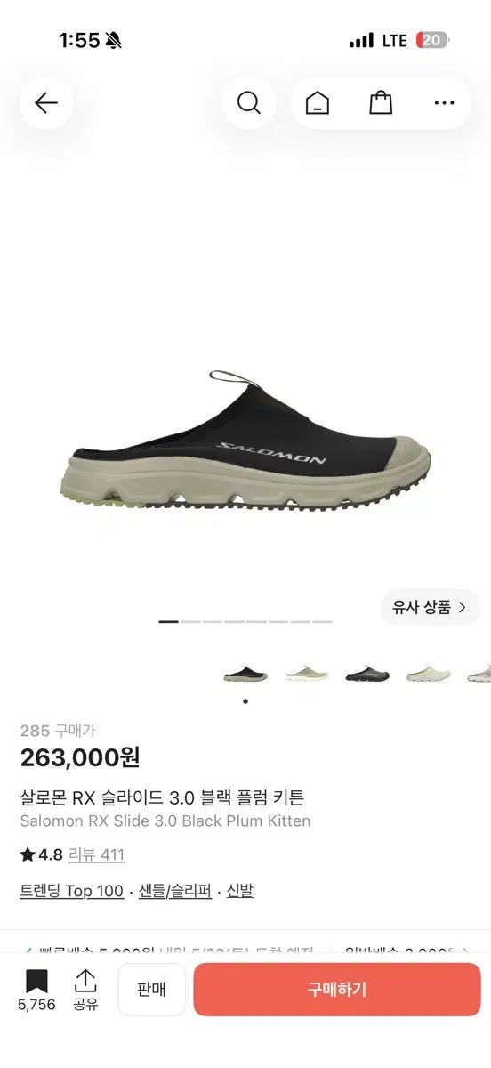 SALOMON サロモン RX スライド 3.0 ブラック 285