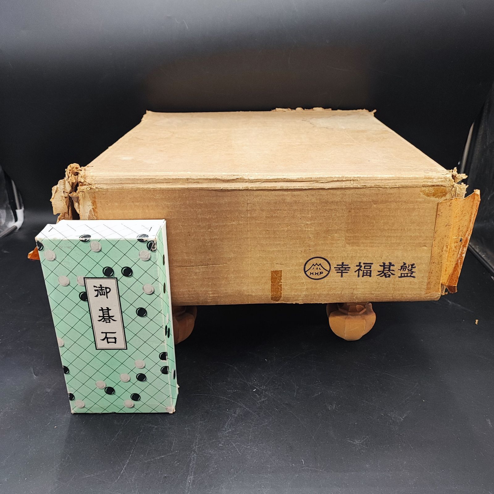 幸福碁盤 Kofuku Goban 木製 脚付き 囲碁盤 御碁石 黒白 セット 19路盤 四つ玉脚 レトロ ヴィンテージ ボードゲーム 和風 インテリア 趣味 囲碁用品 【定価30,000円】