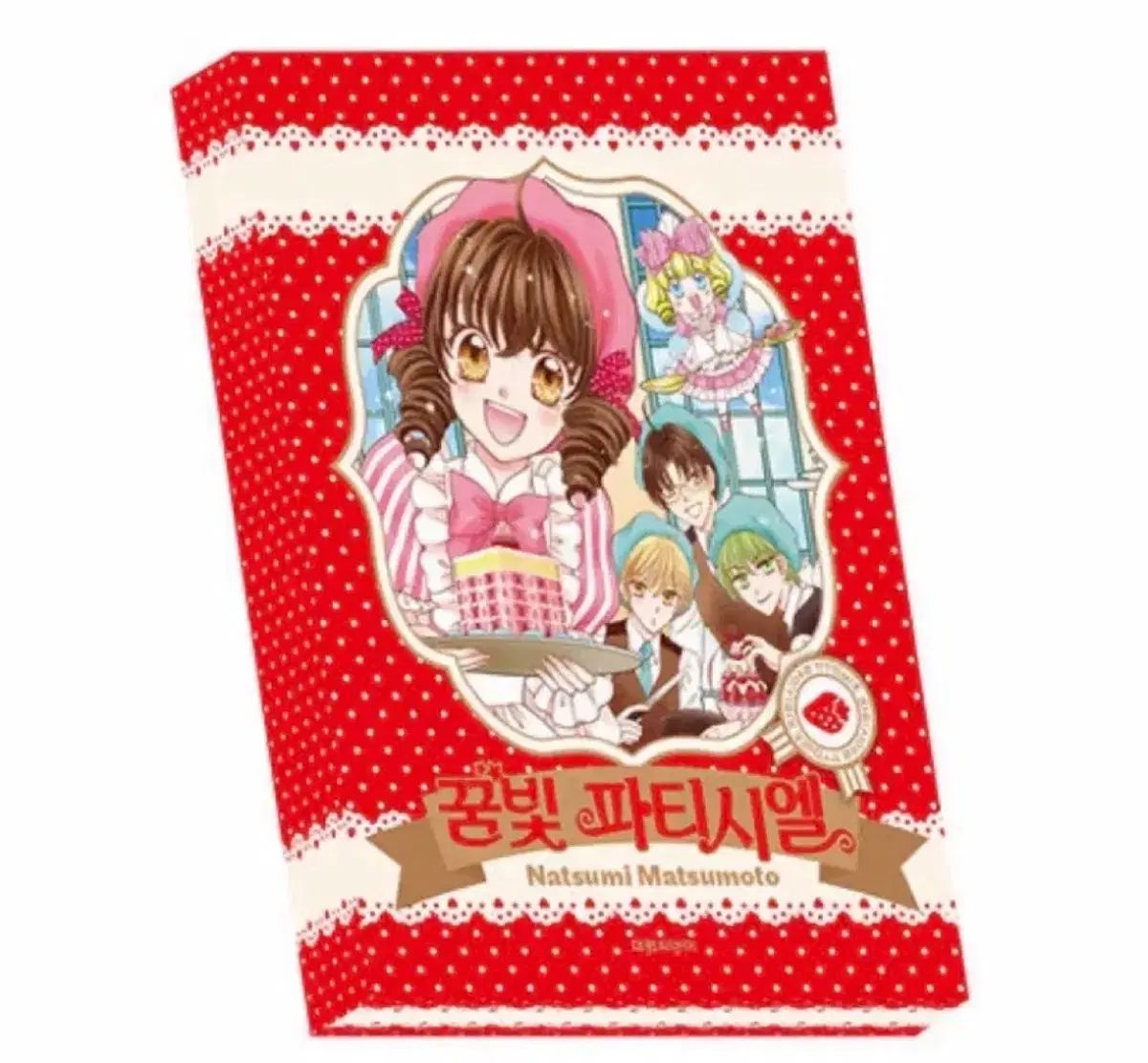 夢色パティシエール STARTER(スターター) セット 未開封