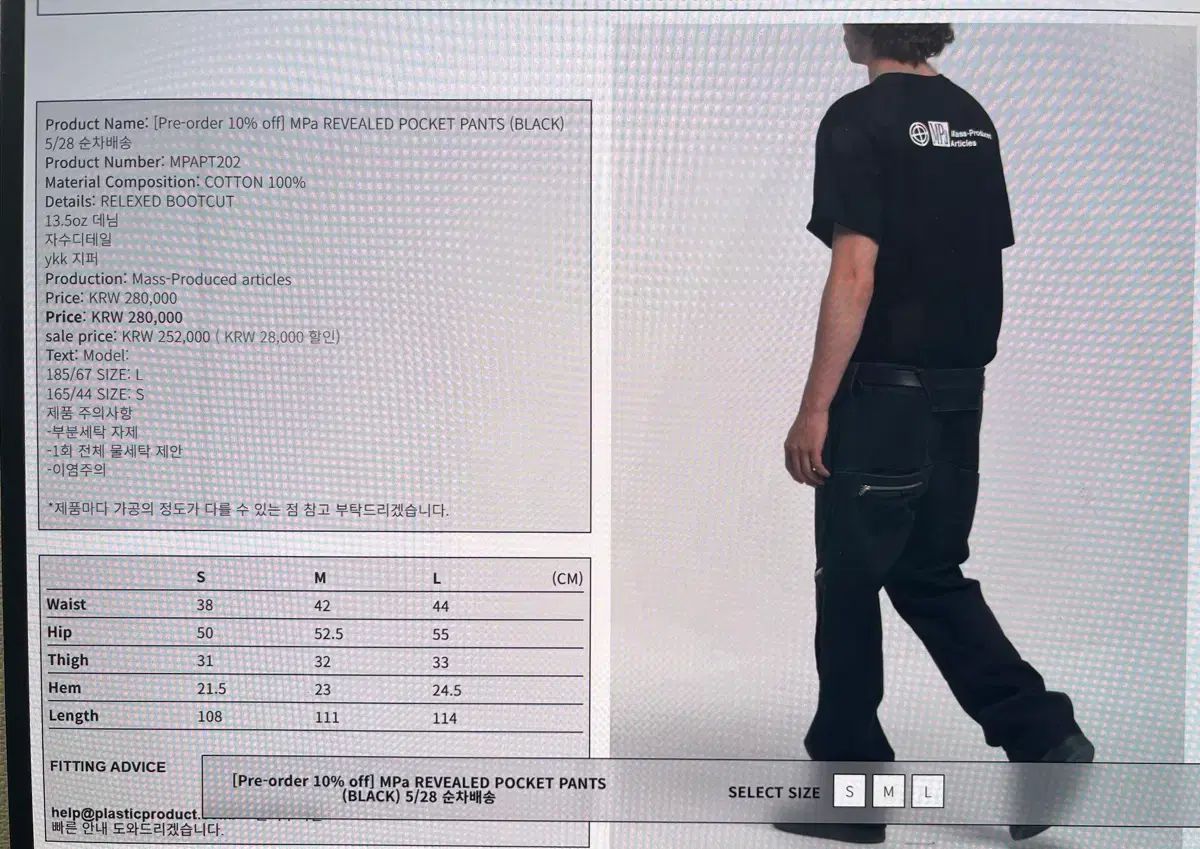 Mpa REVEALED POCKET PANTS (BLACK)