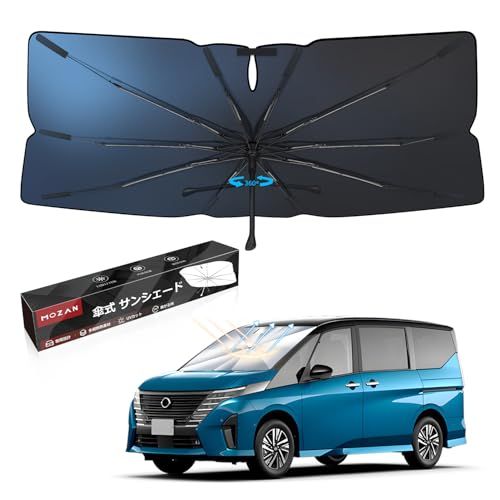 【新品】【メーカー直営】【2026改良型】Mozan ニッサン 新型 セレナ C28 C27専用 傘型サンシェード フロントガラス シェード serenaに適合 C28/27 2022年12月-現行 10本骨 ガラス繊維 360°回転可能 傘 75c17cd7