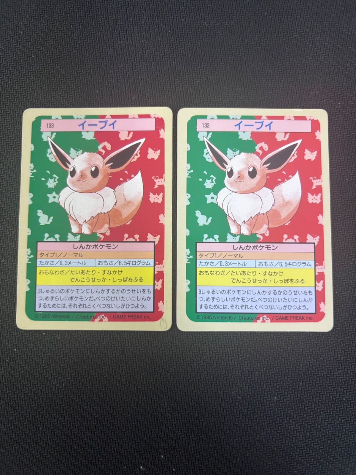 ポケモンカード トップサン　裏緑　イーブイ進化セット 4枚 ポケモンカード 裏面緑 トップサン イーブイ 2 - メルカリ