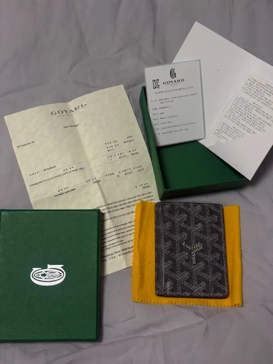 Maison Goyard サン・マルク カードウォレット