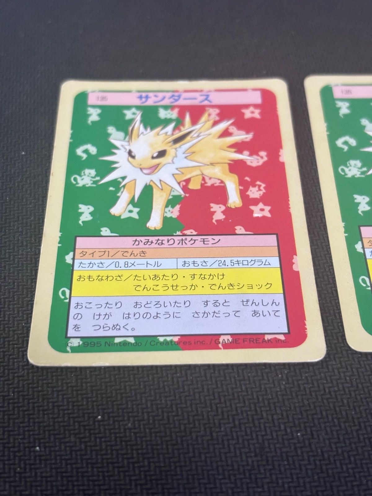 良品　トップサン　サンダース　シャワーズ　ブースター　裏緑 ポケモンカード トップサン 裏緑 イーブイ サンダース ブースター
