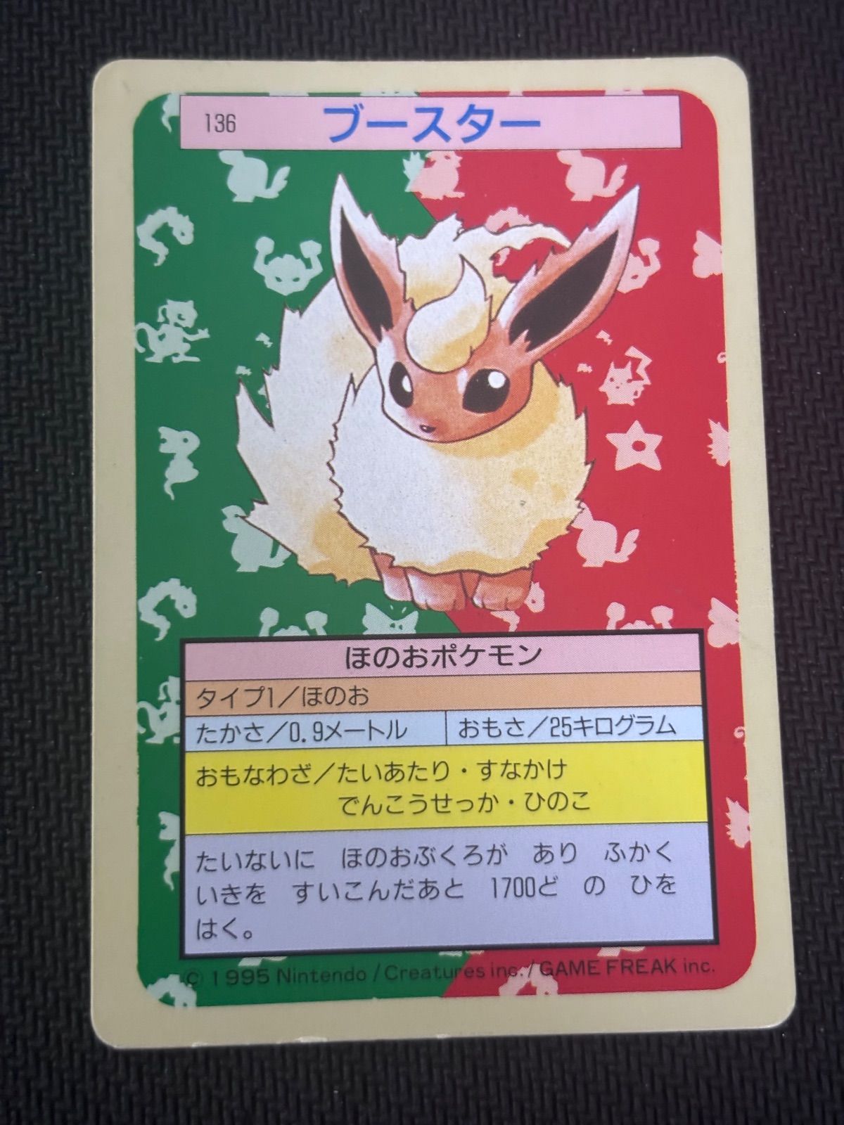 ポケモンカード 裏面緑 トップサン ブースター サンダース 3枚 - メルカリ