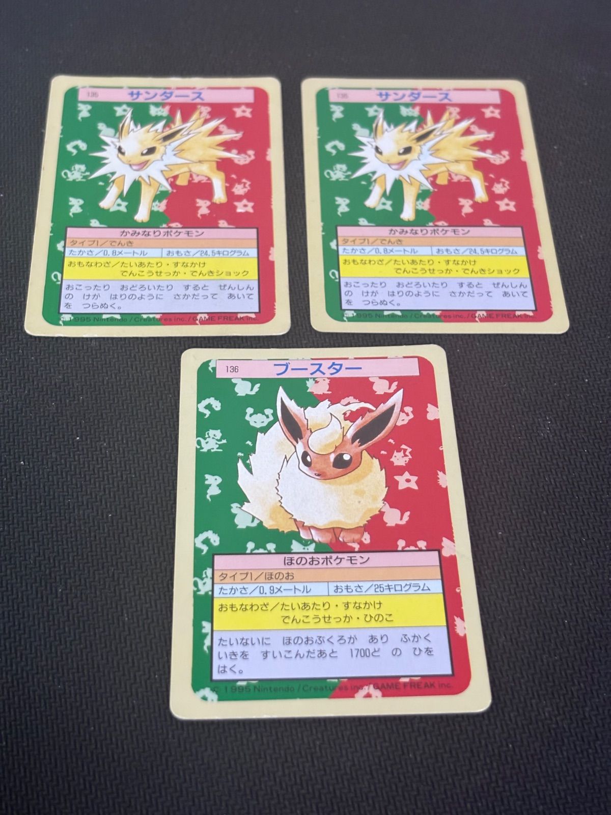 良品　トップサン　サンダース　シャワーズ　ブースター　裏緑 ポケモンカード トップサン 裏緑 イーブイ サンダース ブースター