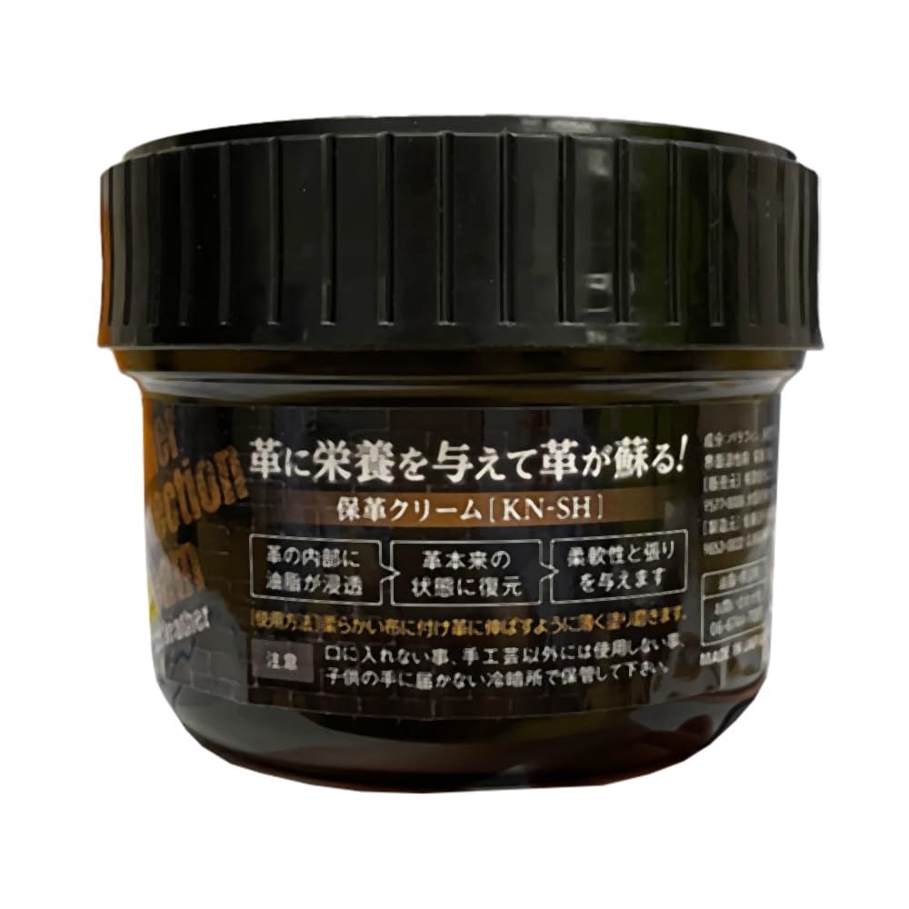 新品 ニックス KN-SH 保革クリーム ナチュラル