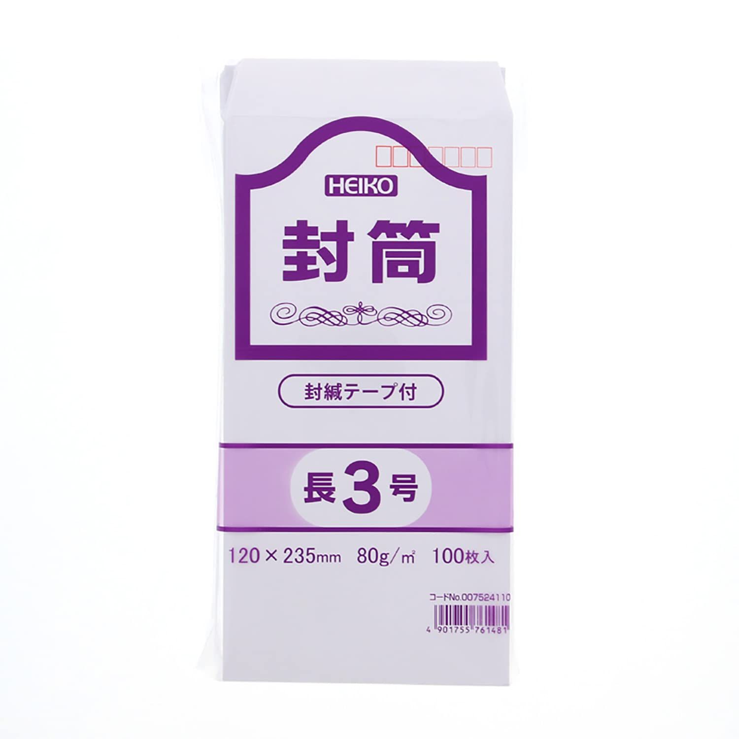 新品 【ケース販売】HEIKO 封筒 事務用ケント封筒 長3 80g テープ付 郵便番号枠あり 007524110 1ケース(100枚入×10袋 合計1000枚)