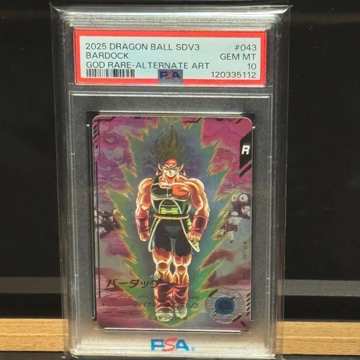 SDV3-043 バーダック GDR パラレル PSA10 バーダックGDRパラレルPSA10 - メルカリ