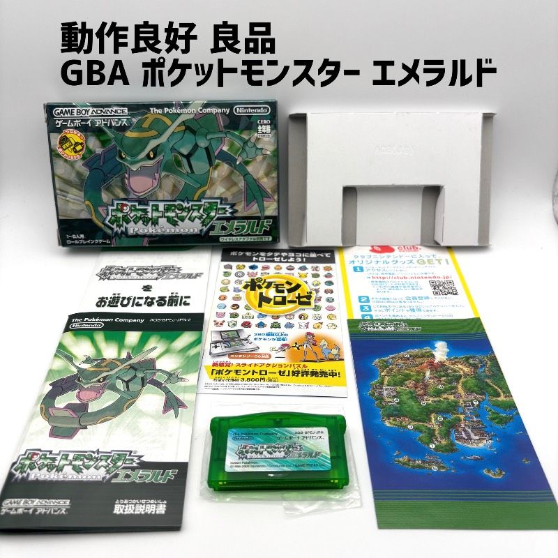 良品 動作品】 GBA ポケットモンスター エメラルド POKEMON Emerald