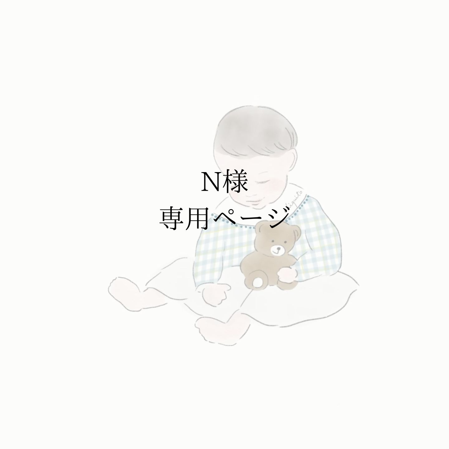❀メルカリn様✩ページです N様】専用ページ - メルカリ