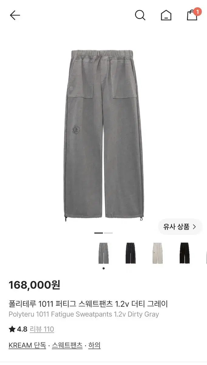 ポリテル ファティーグ スウェットパンツ ダーティーグレー 11,412円