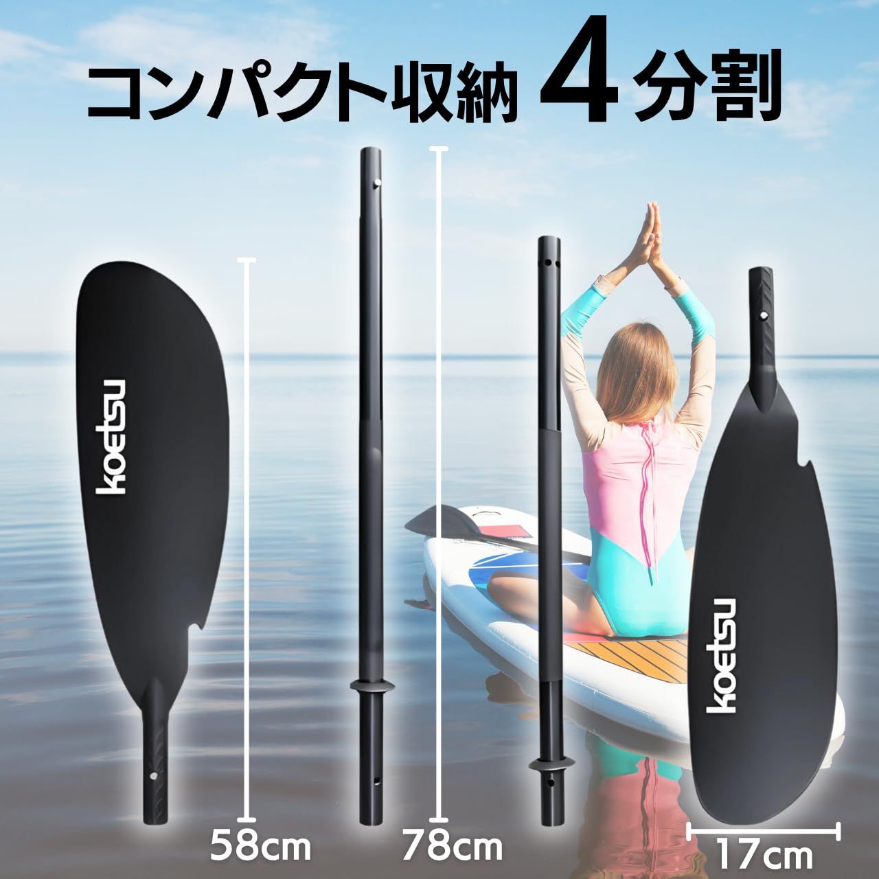 Sup パドル パドル カヤック 232cm アルミ・4ピース・パドル for