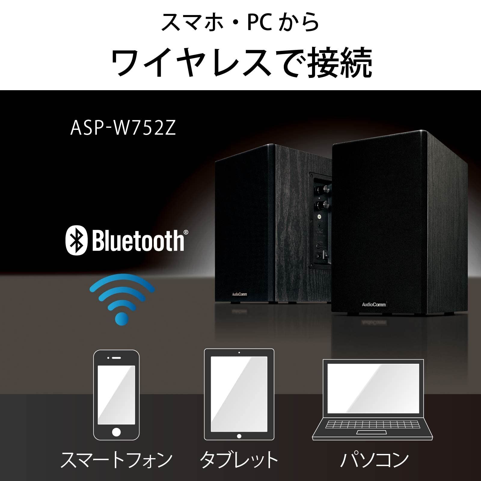 新品 オーム電機_AudioComm スピーカー Bluetooth ブックシェルフ