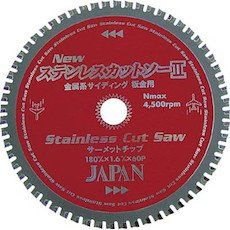 新品 チップソージャパン ステンレスカットソ-(125ｍｍ) ST125