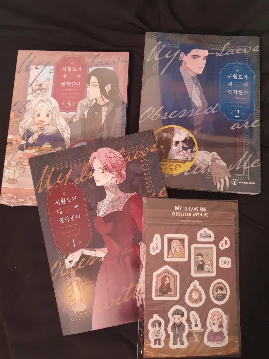 シWORLD 私に ジップする 1 - 3 巻 初回版