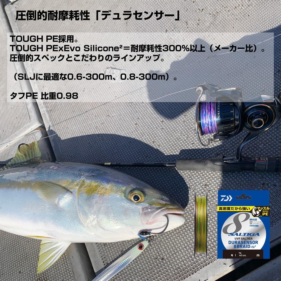 新品 ダイワ(DAIWA) PEライン UVFソルティガデュラセンサーX8+Si2 5号 400m マルチカラー