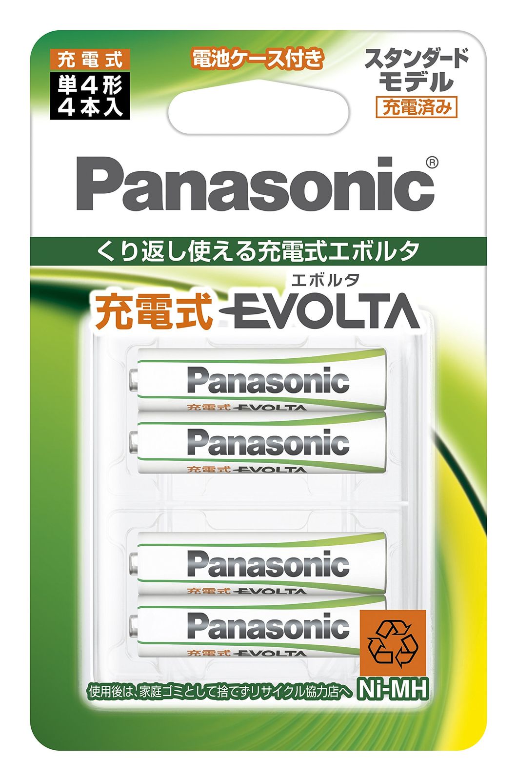 新品 パナソニック 充電式エボルタ 単4形 4本パック(スタンダードモデル BK-4MLE/4BC