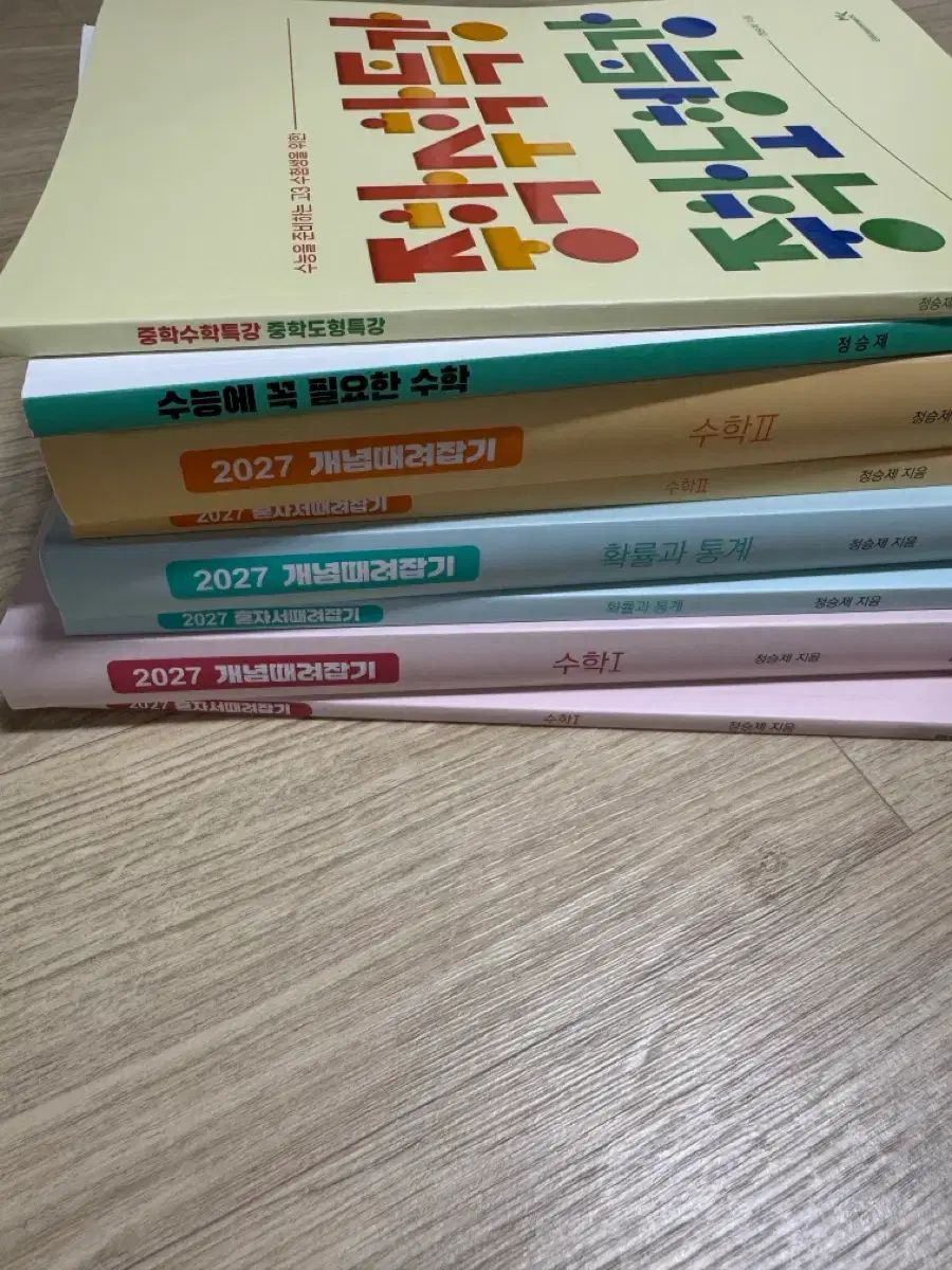 新品 チョン・スンジェ 2027 コンセプト徹底攻略 数学Ⅰ/数学Ⅱ/確率と統計