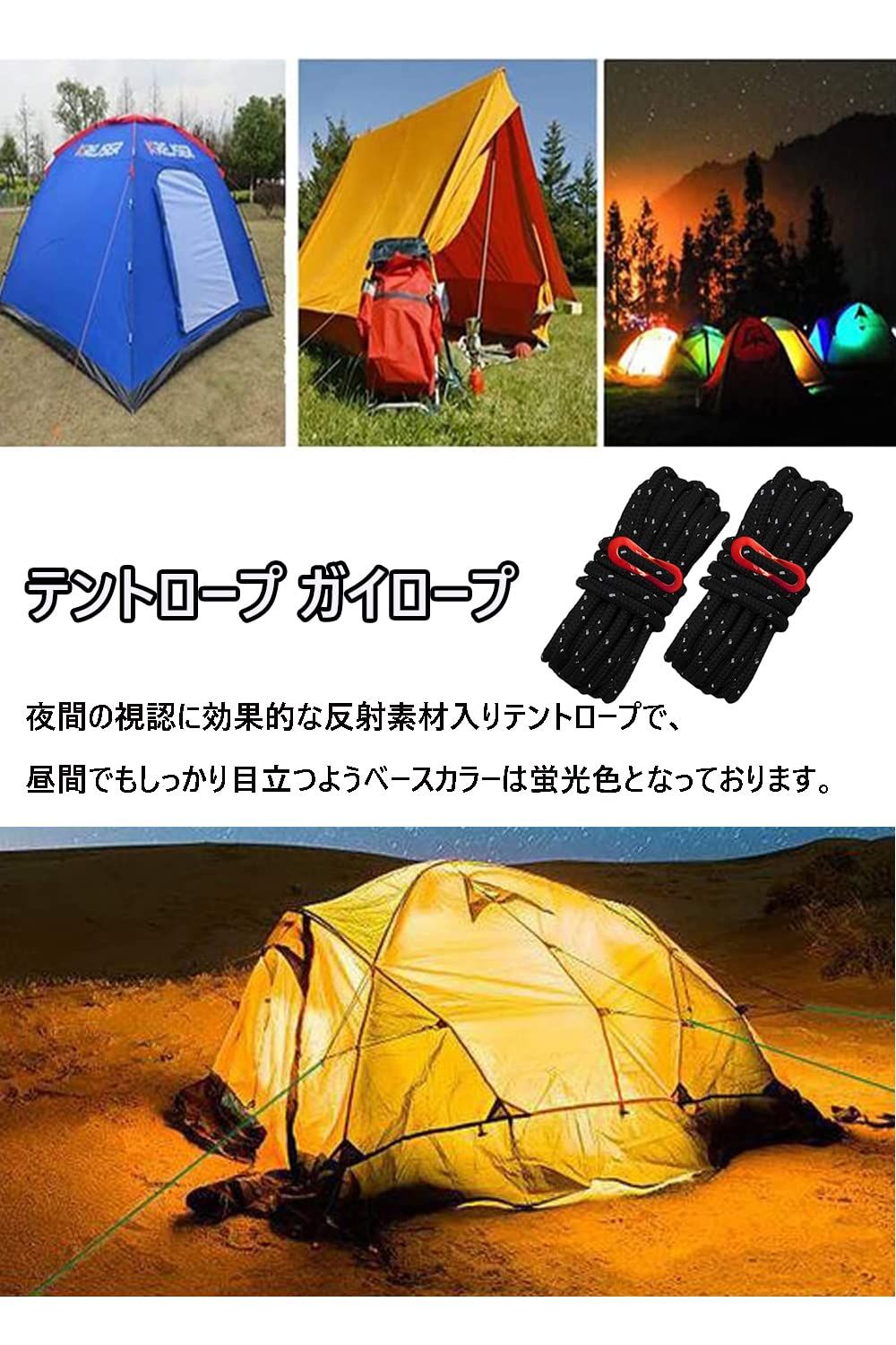 LIKENNY テントロープ 4mm * 4m 耐荷重200KG ガイロープ パラコード