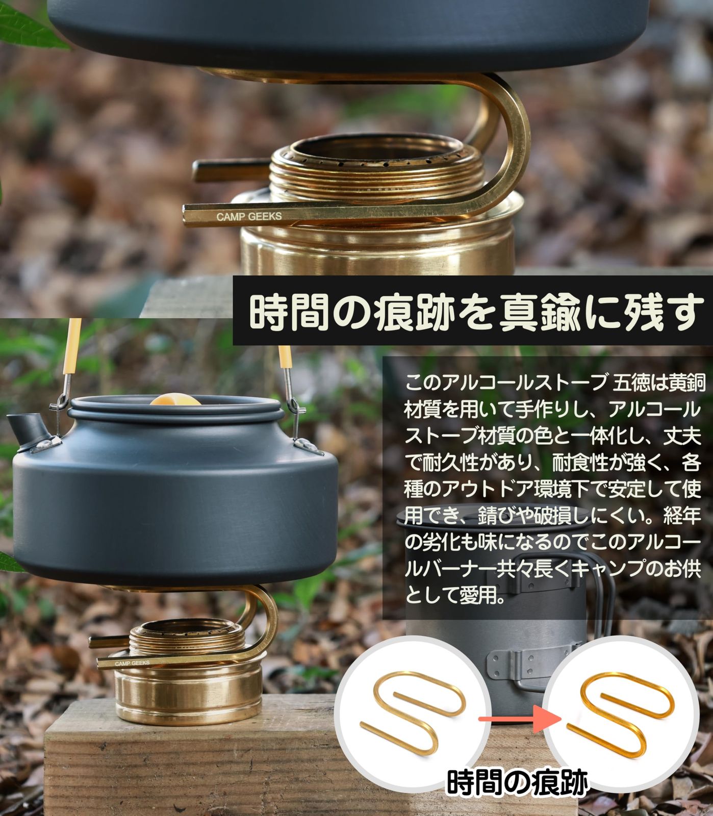 CAMPGEEKS アルコールストーブ 五徳 真鍮製 トランギア ゴトク ミニ超