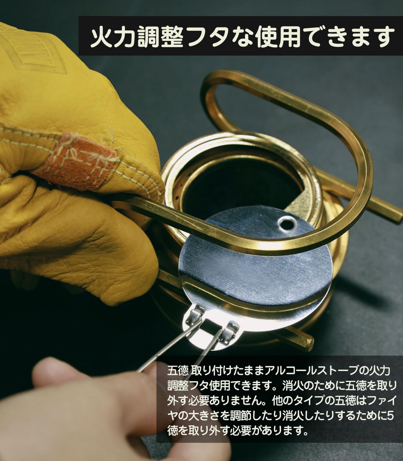 CAMPGEEKS アルコールストーブ 五徳 真鍮製 トランギア ゴトク ミニ超