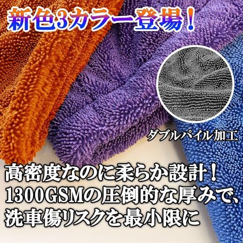 POML ぬぬふぁくとりー 1300GSMの高密度設計 ドライングタオルビック