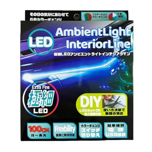 DELTA Direct(デルタダイレクト) 極細LED アンビエントライト インテリアライン 100cm (D-2229)so 8168d8fb