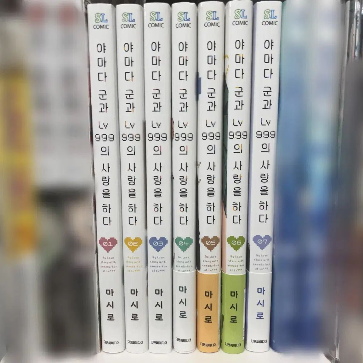 山田君と Lv999 の 愛を する 1 - 7 巻 セット まとめ 特別版 特典 10,828円
