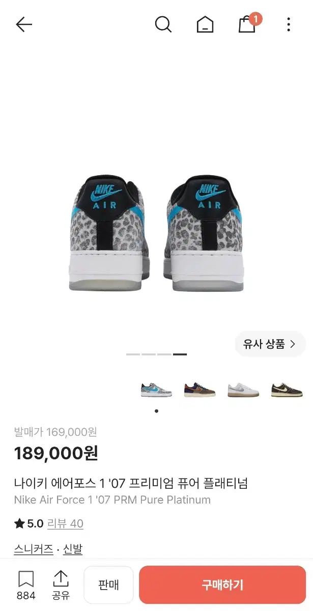 履かなくなったので出品