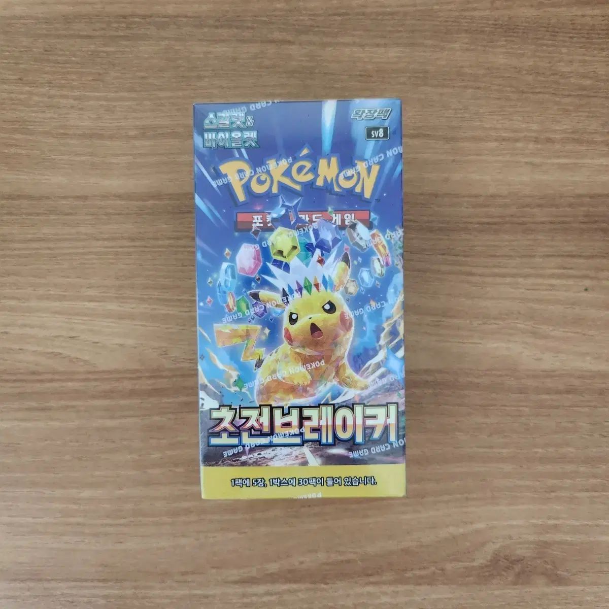(未開封) ポケットモンスター カード レイ ブレーカー ボックス