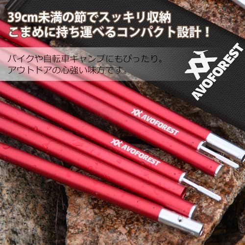 タープポール AVOFOREST アルミポール 直径19mm 2本セット最長204cm 6