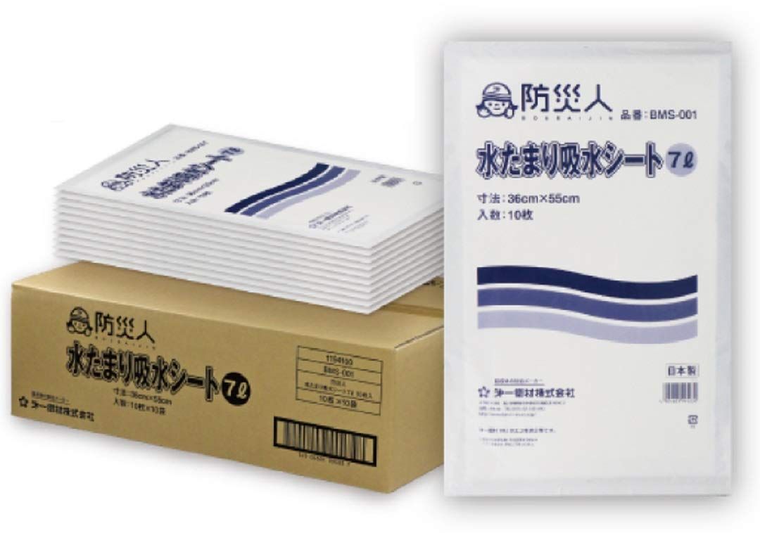 新品 防災人 水たまり 吸水シート 7L 40枚入り BMS-001