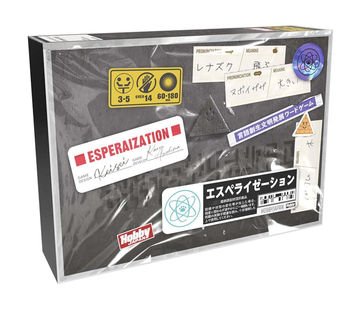 新品 ホビージャパン エスペライゼーション (3-5人用 60-180分 14才以上向け) ボードゲーム